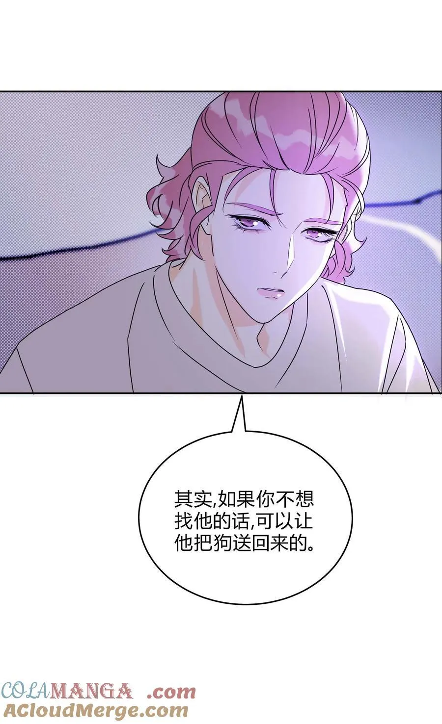 22 不是和好 第35页