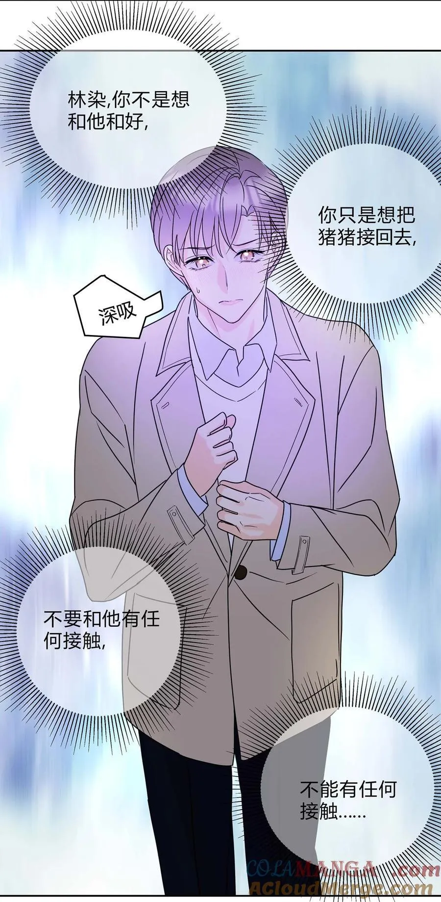 22 不是和好 第37页