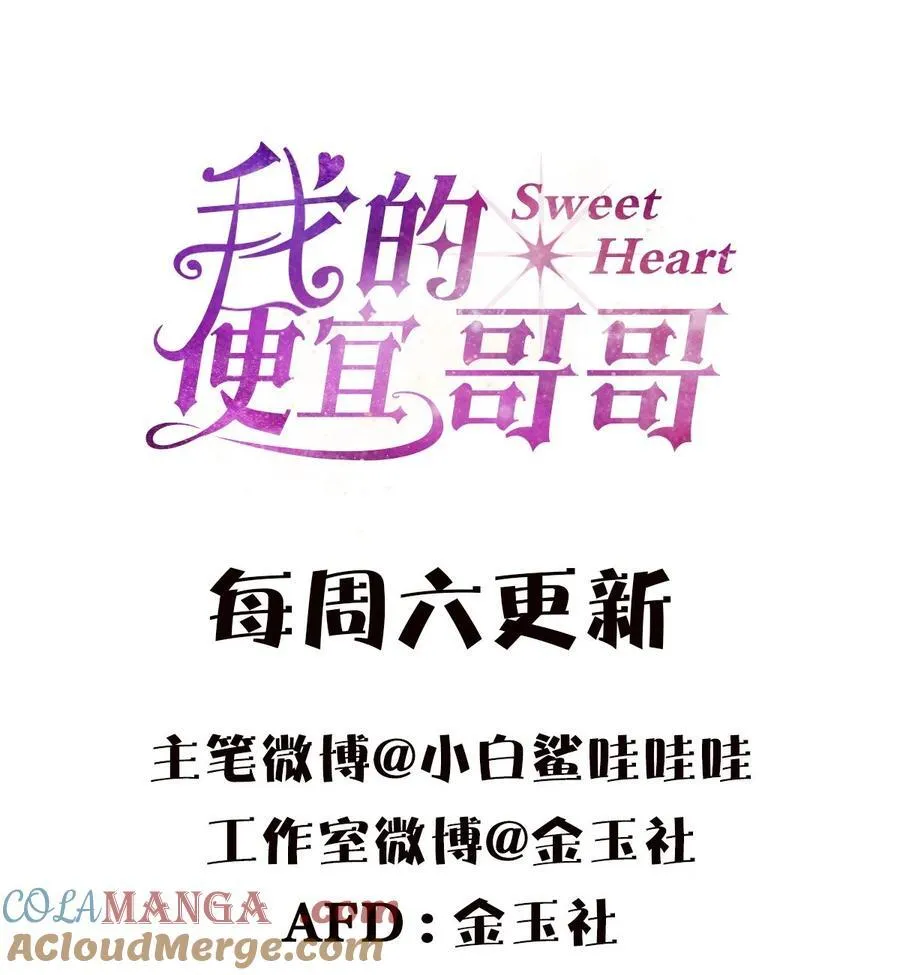 22 不是和好 第43页