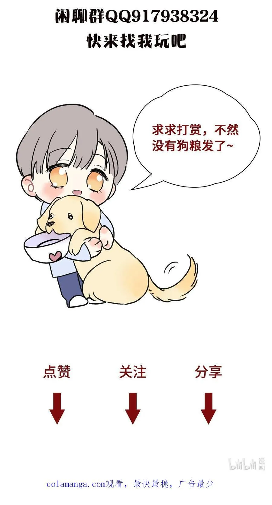 22 不是和好 第44页