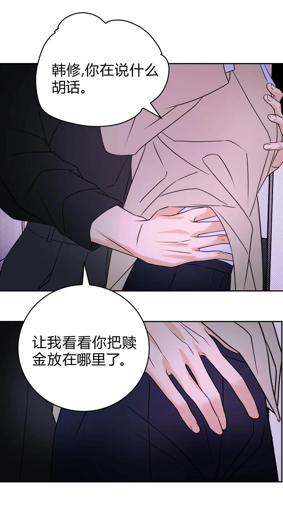 23 大意了 第12页