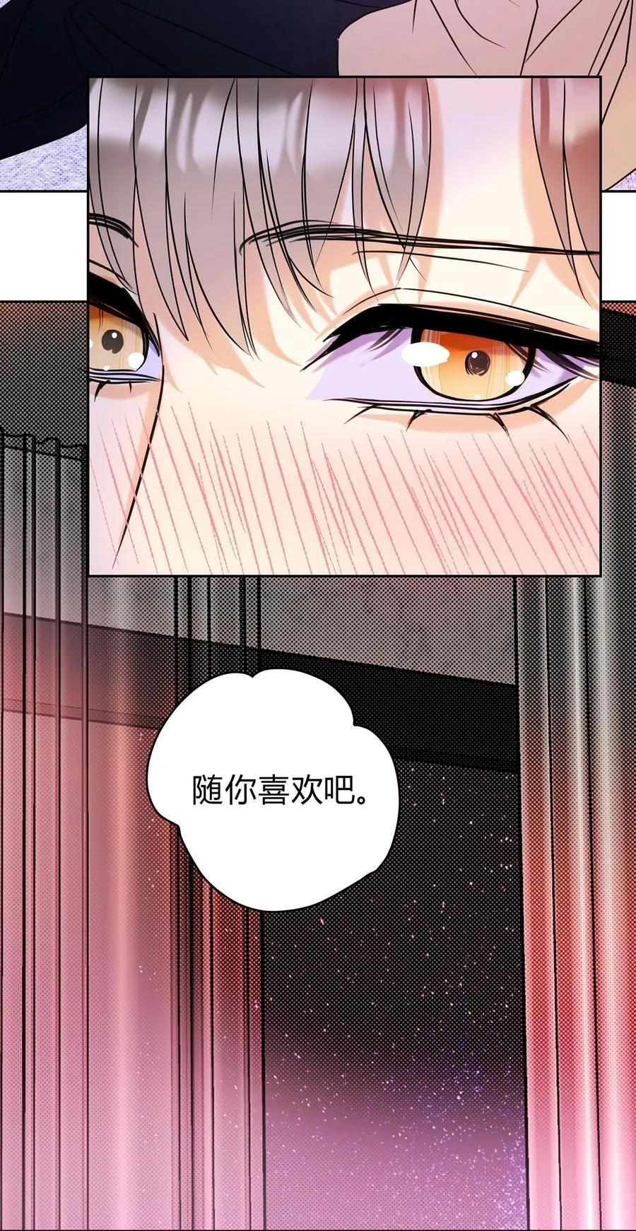 23 大意了 第30页