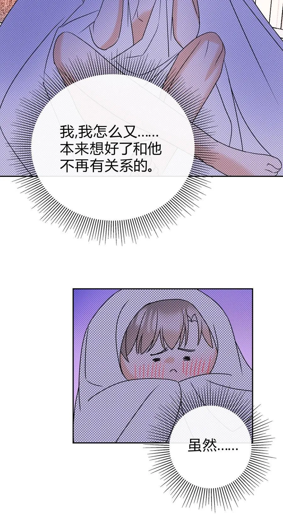 23 大意了 第36页