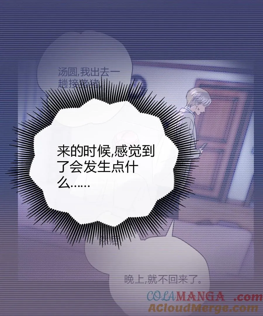 23 大意了 第37页