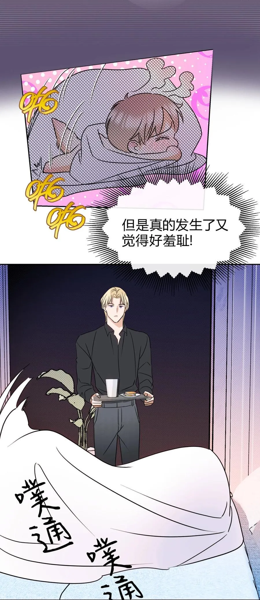 23 大意了 第38页