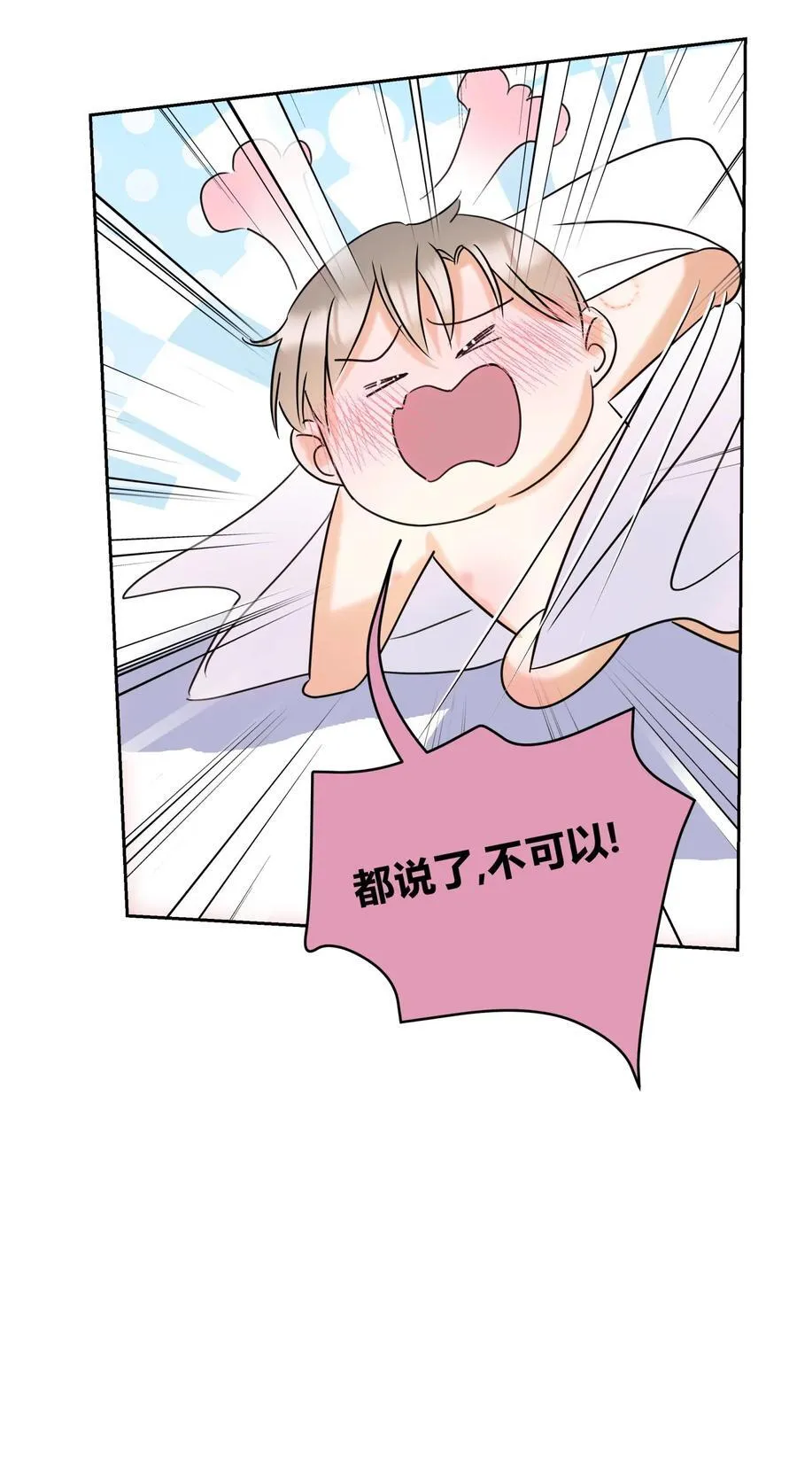 23 大意了 第45页