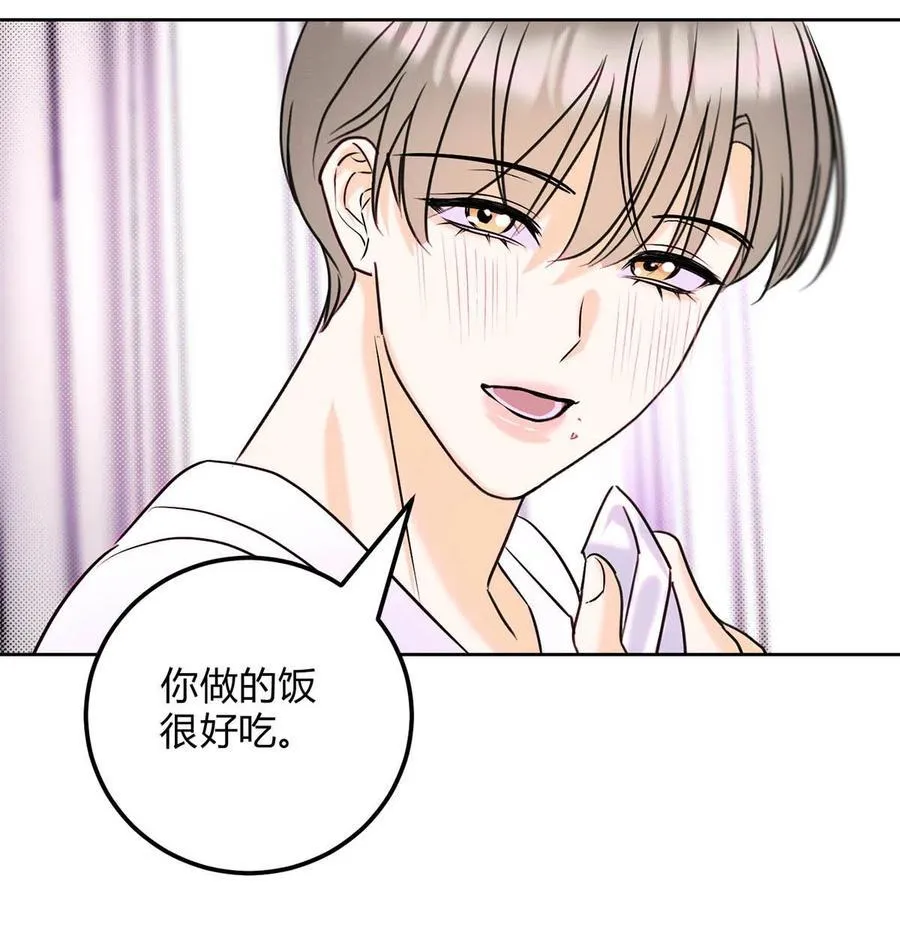 24 好不容易和好 第6页