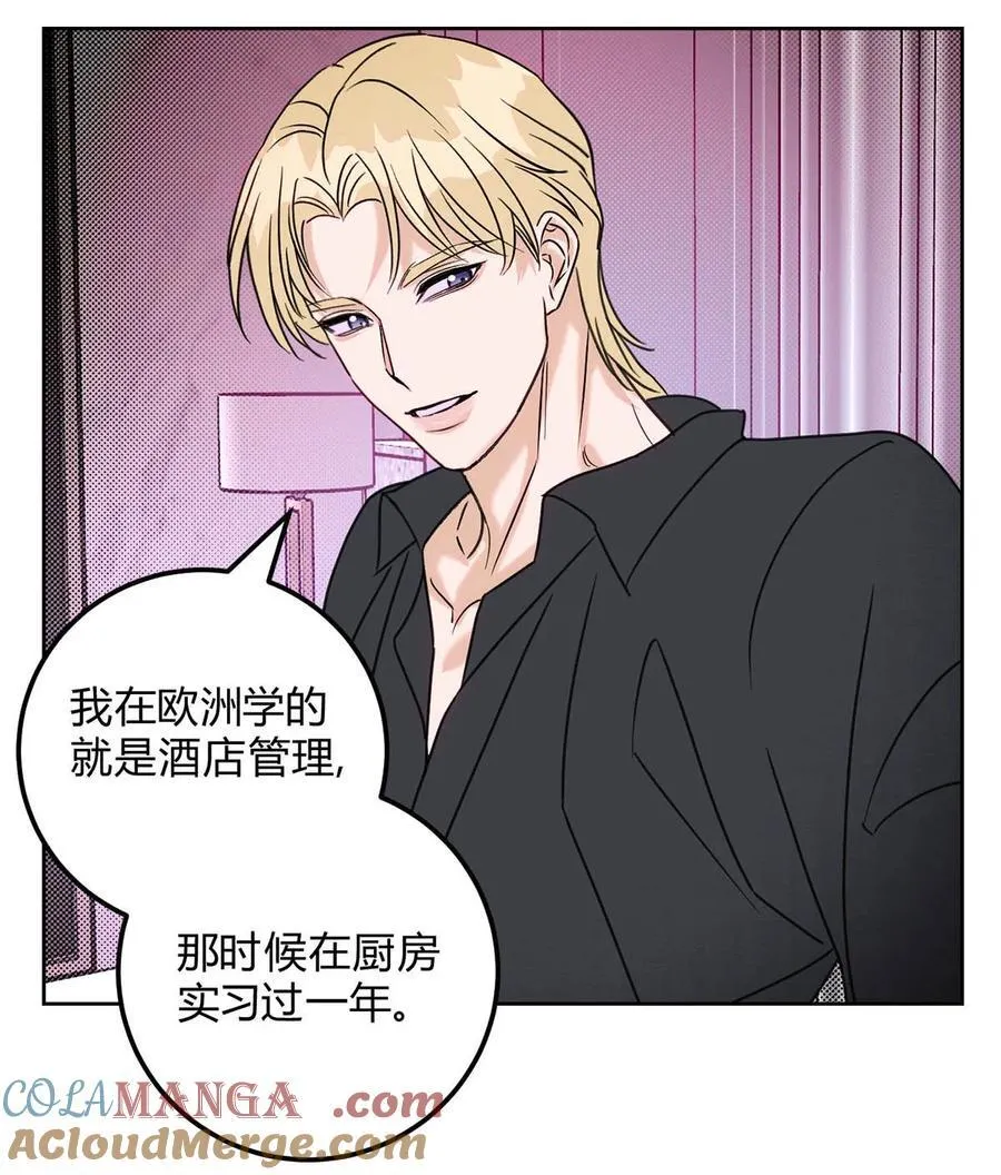 24 好不容易和好 第7页