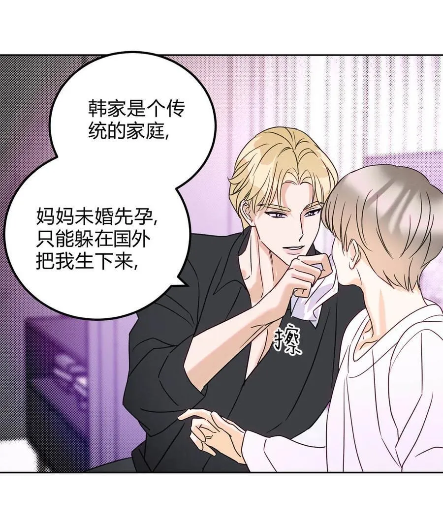 24 好不容易和好 第9页