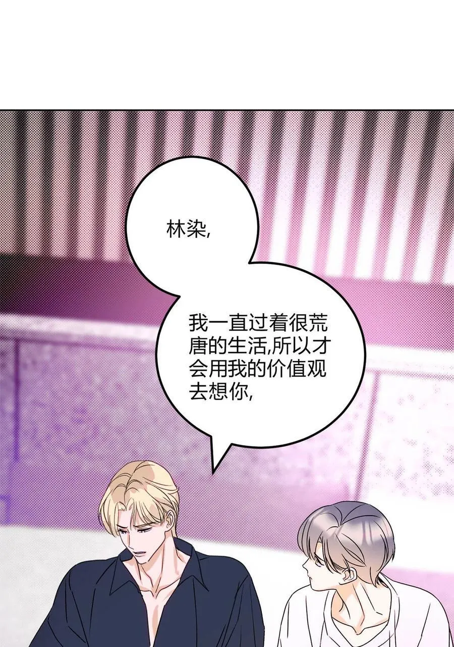 24 好不容易和好 第15页