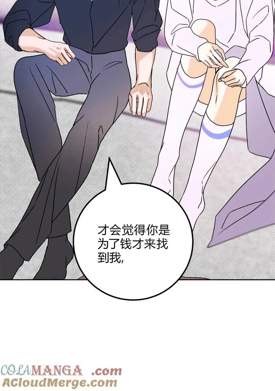 24 好不容易和好 第16页