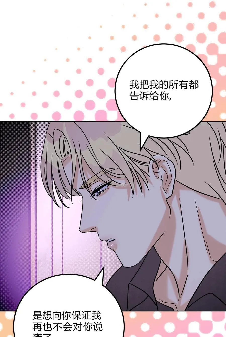 24 好不容易和好 第20页