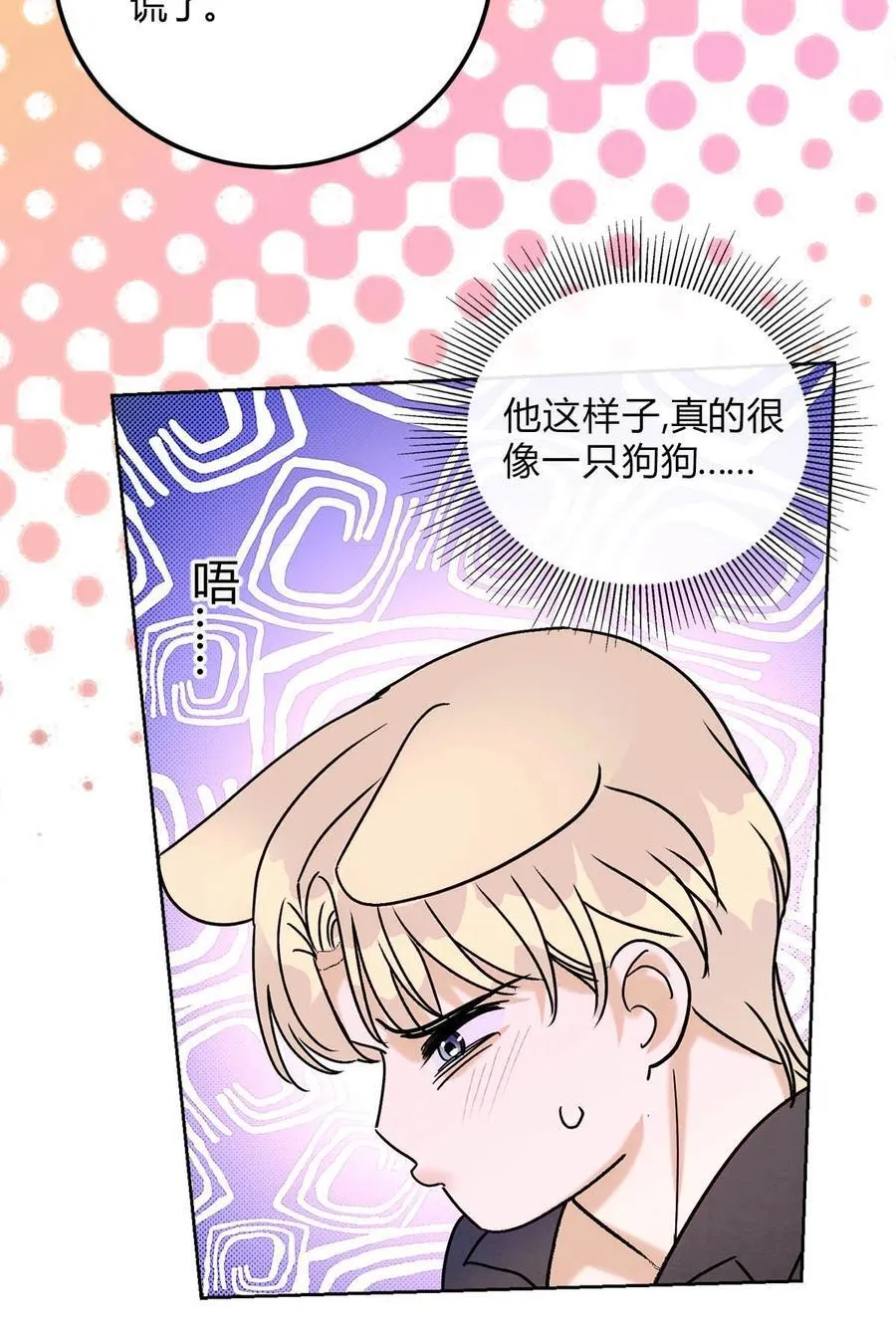24 好不容易和好 第21页
