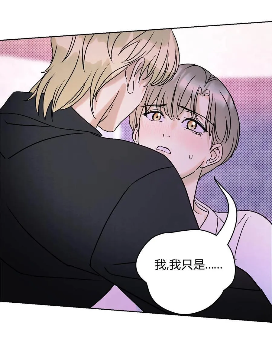 24 好不容易和好 第26页