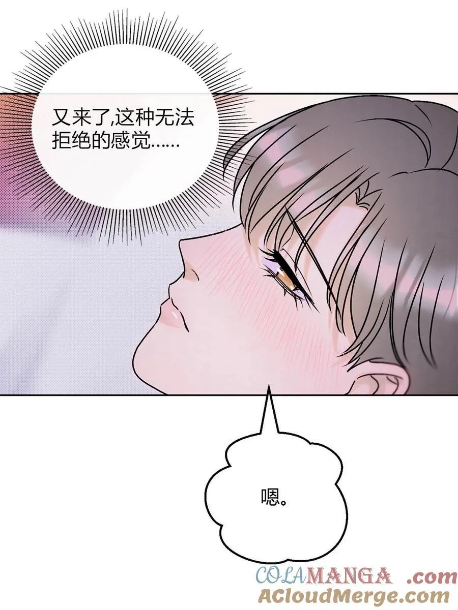 24 好不容易和好 第28页