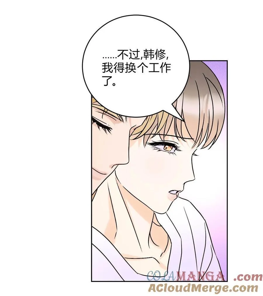 24 好不容易和好 第34页