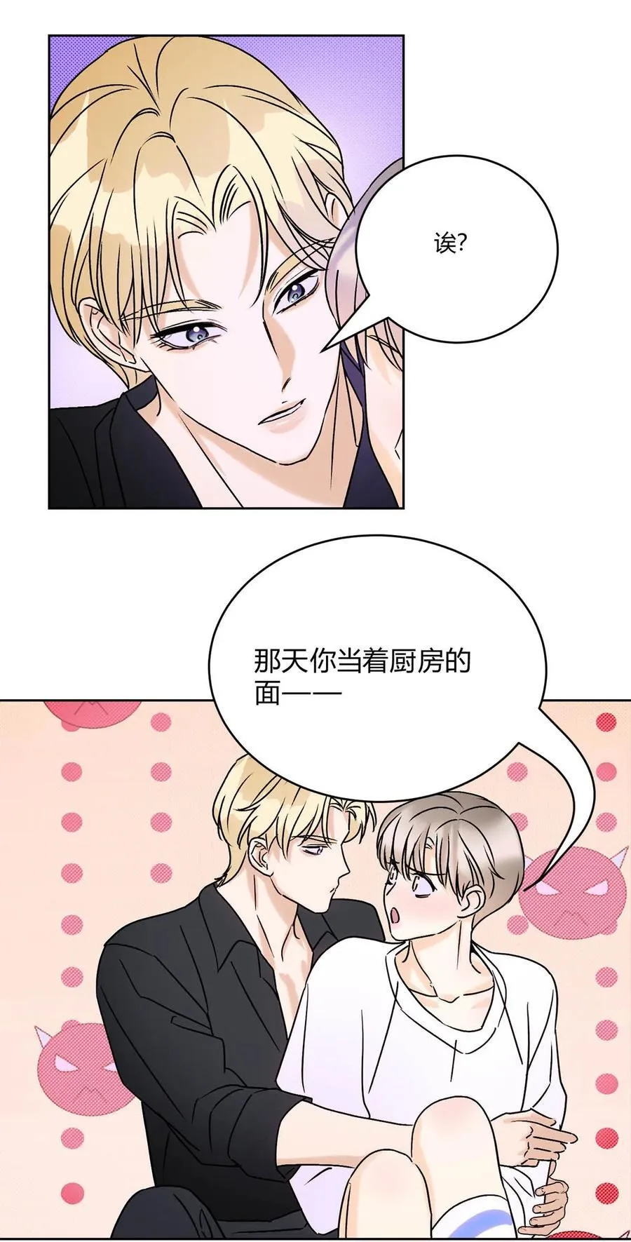 24 好不容易和好 第35页