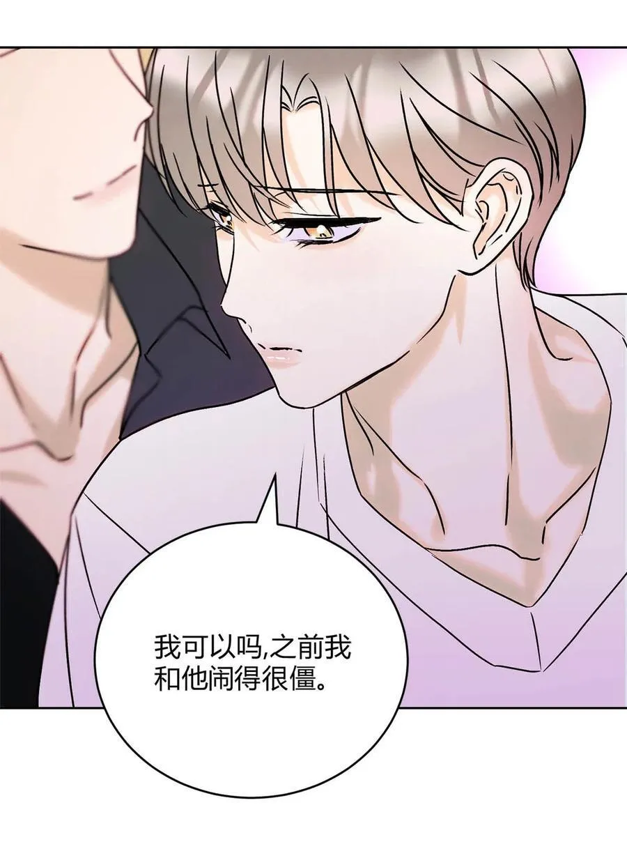 24 好不容易和好 第39页