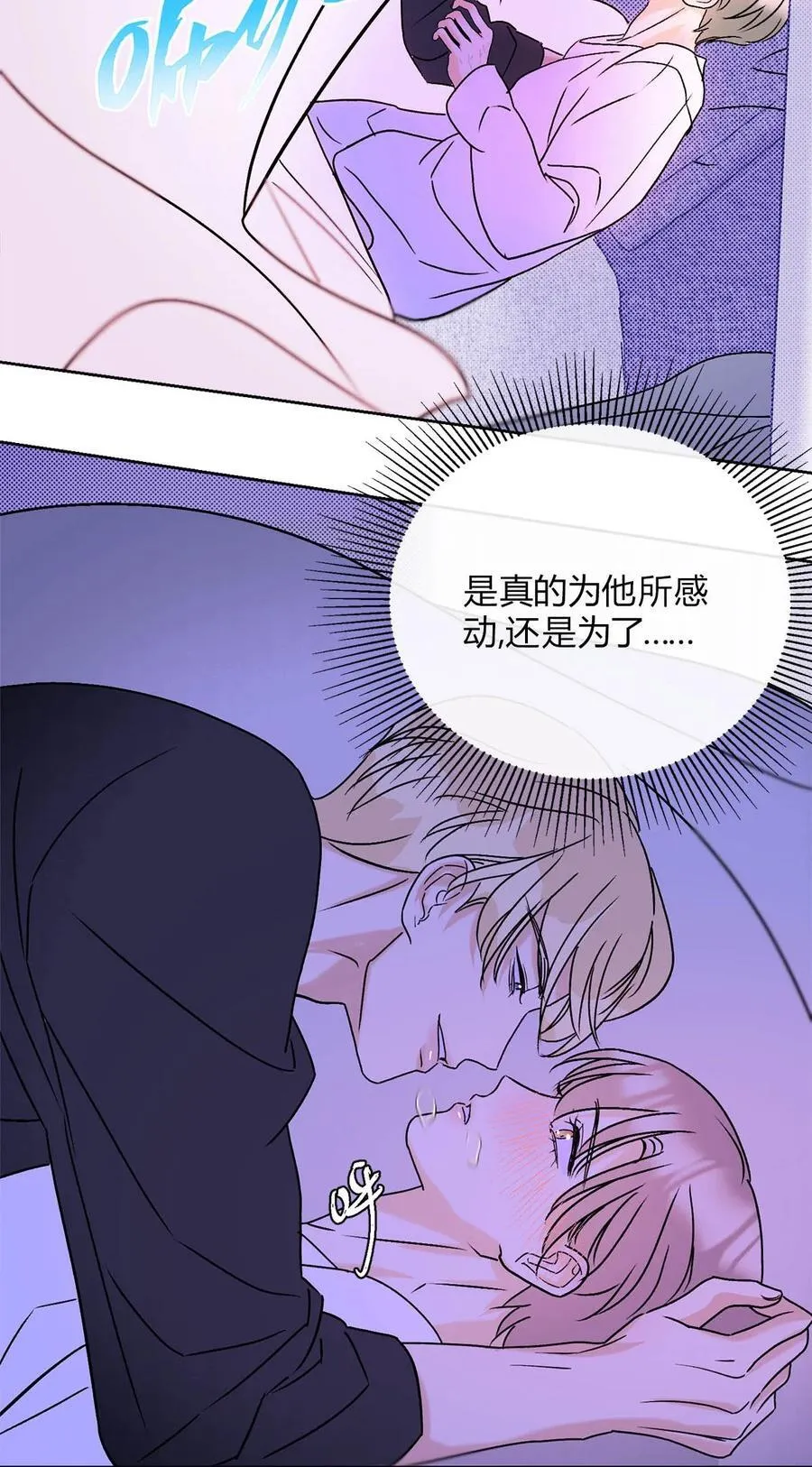 24 好不容易和好 第44页