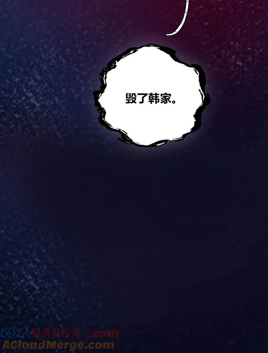 24 好不容易和好 第46页