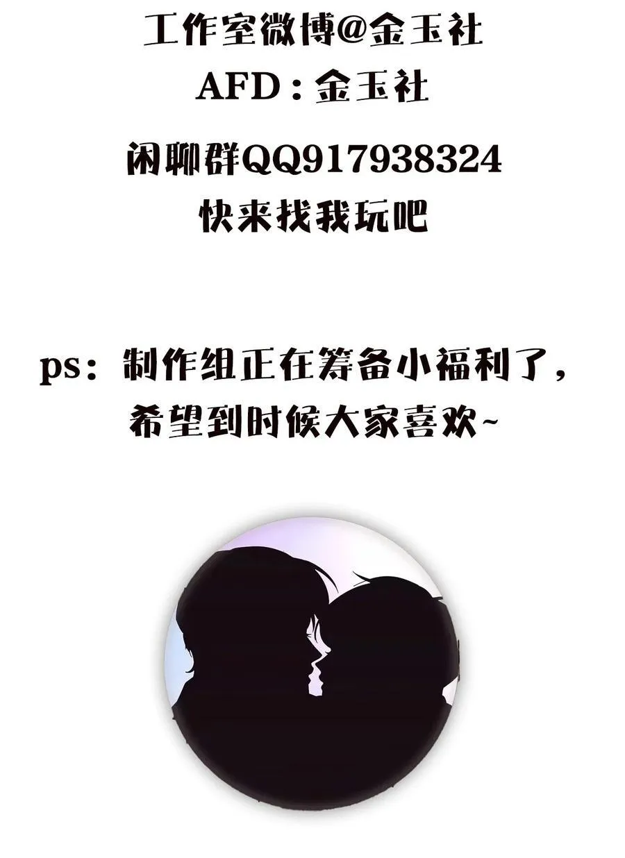 24 好不容易和好 第48页