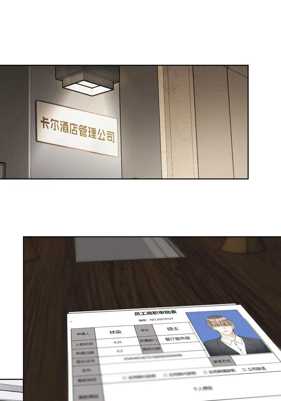 25 搬到一起了～ 第3页