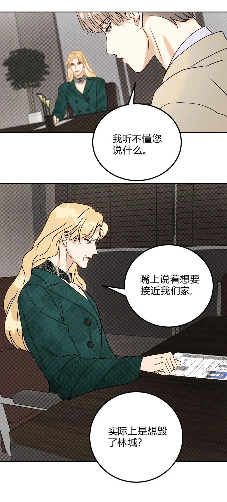 25 搬到一起了～ 第6页