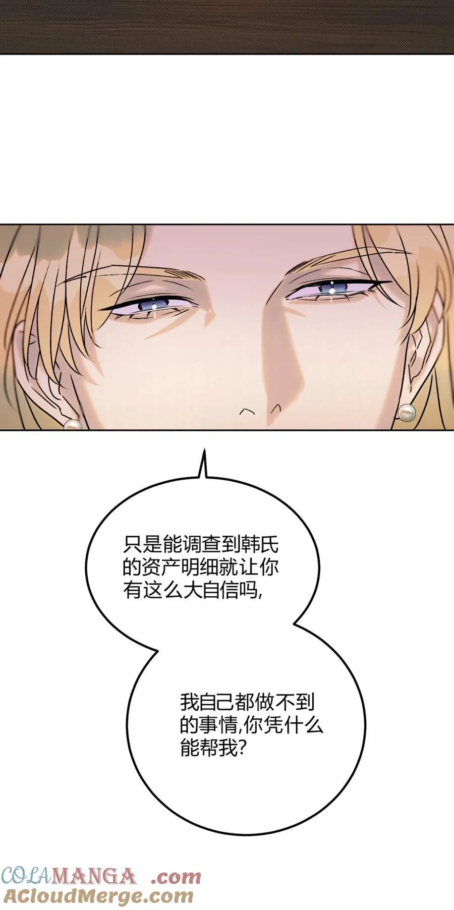 25 搬到一起了～ 第13页
