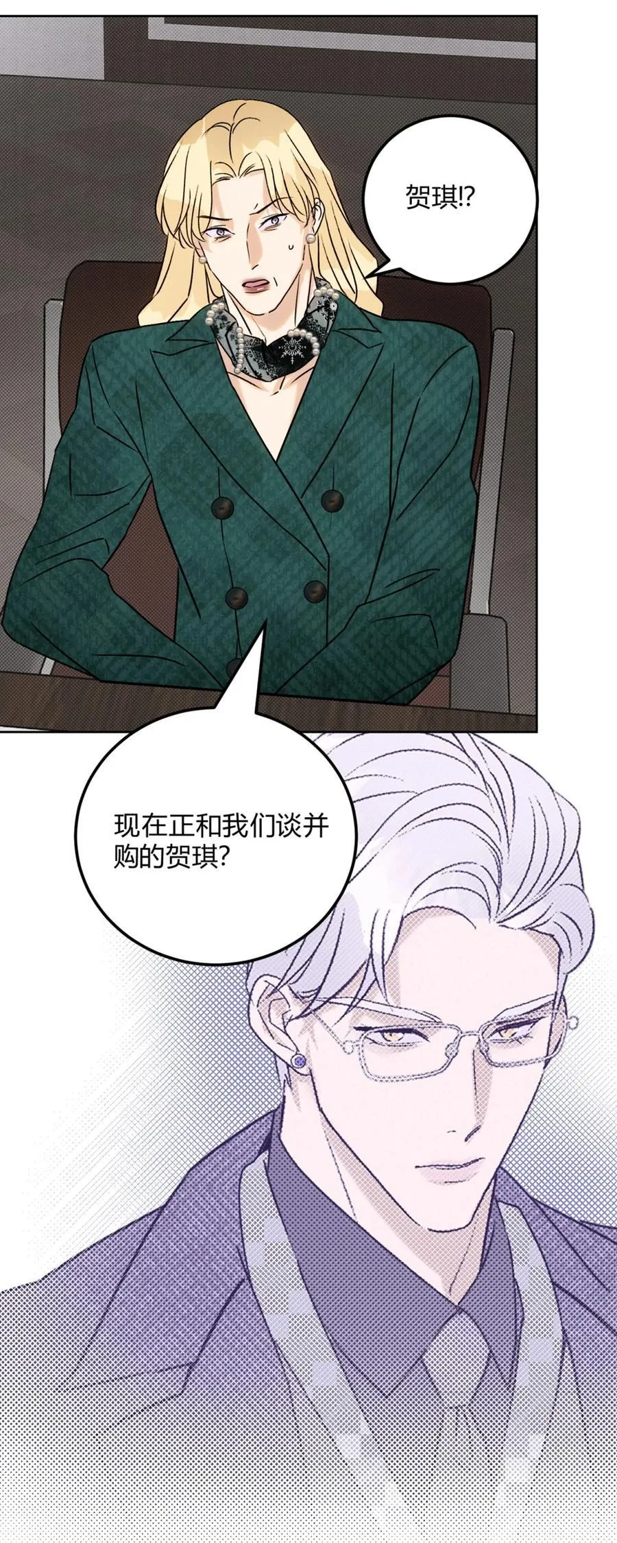 25 搬到一起了～ 第15页