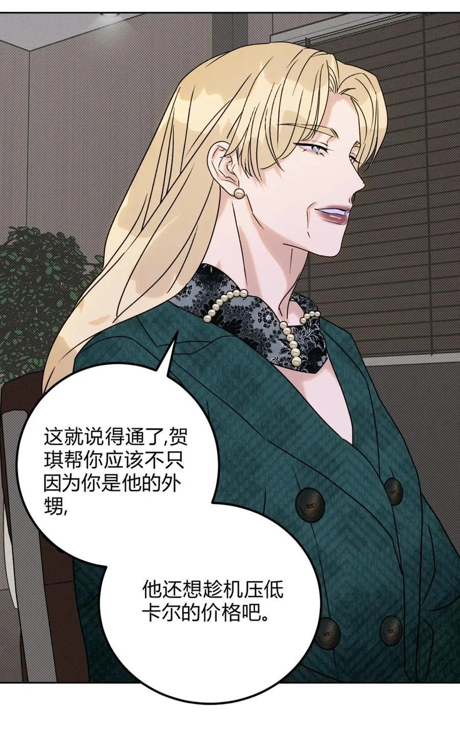 25 搬到一起了～ 第17页