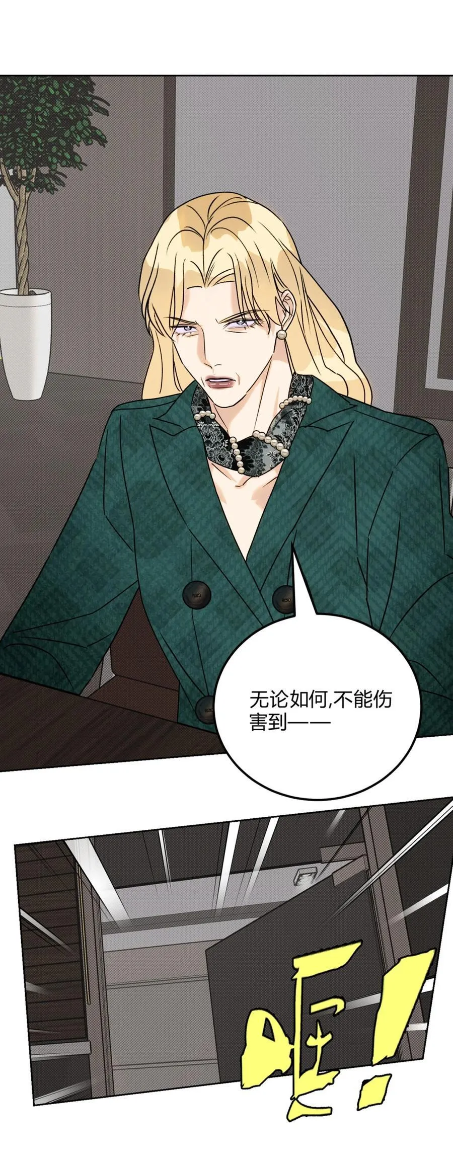 25 搬到一起了～ 第20页