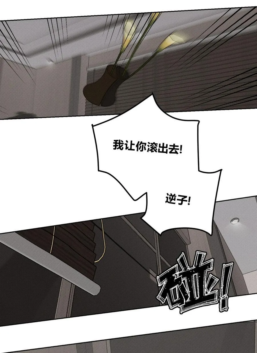 25 搬到一起了～ 第26页