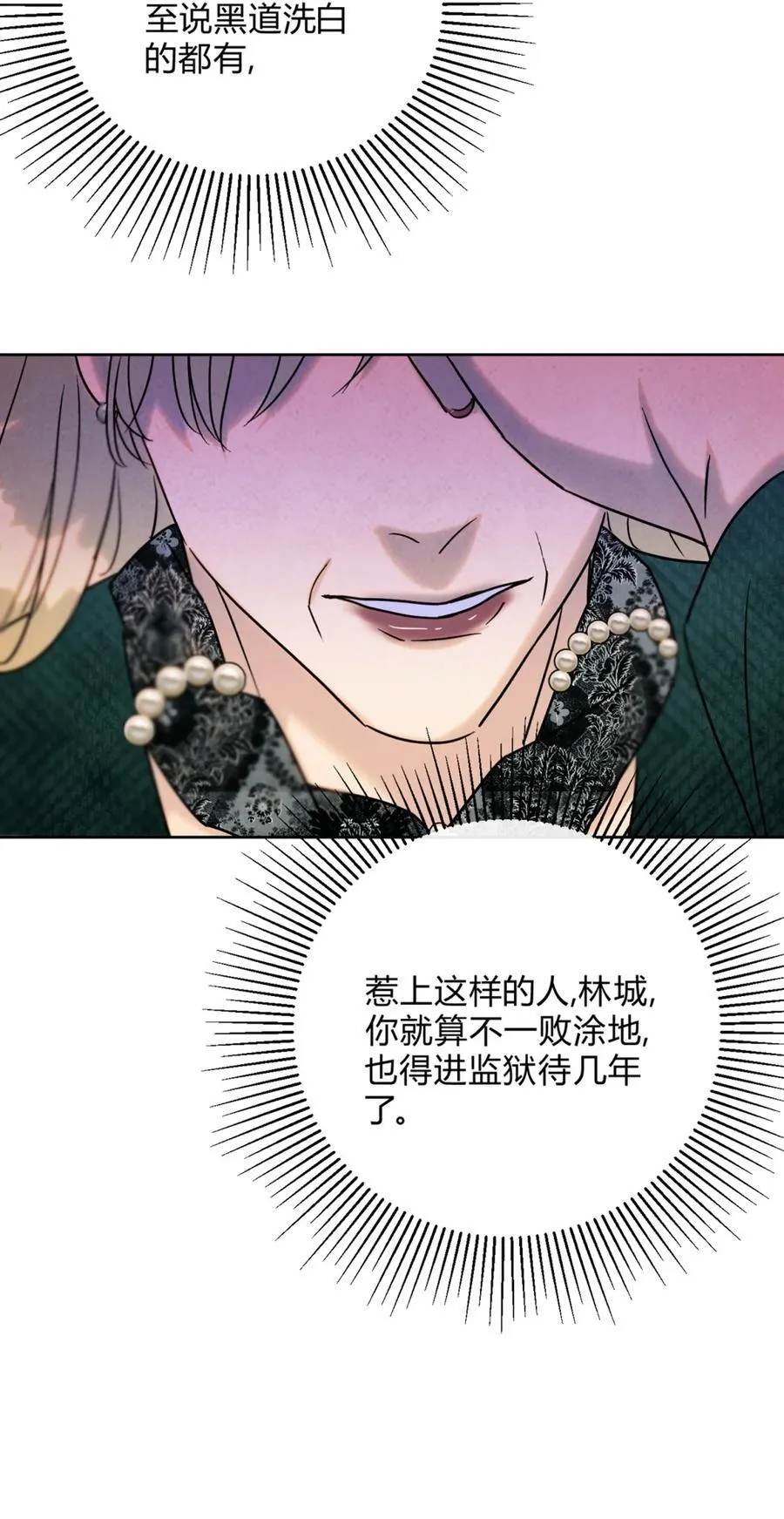 25 搬到一起了～ 第29页