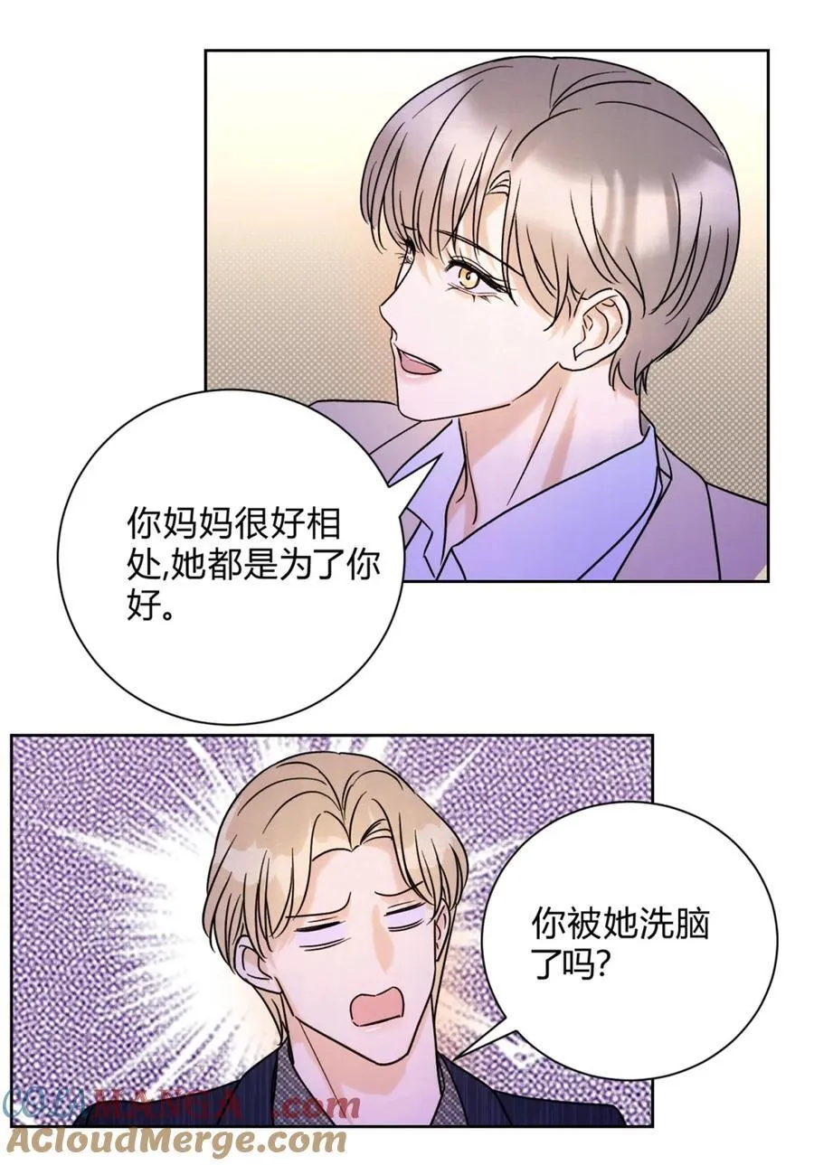 25 搬到一起了～ 第31页