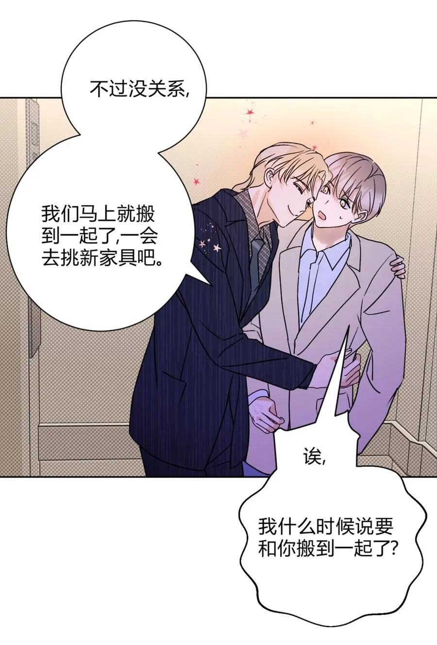 25 搬到一起了～ 第32页