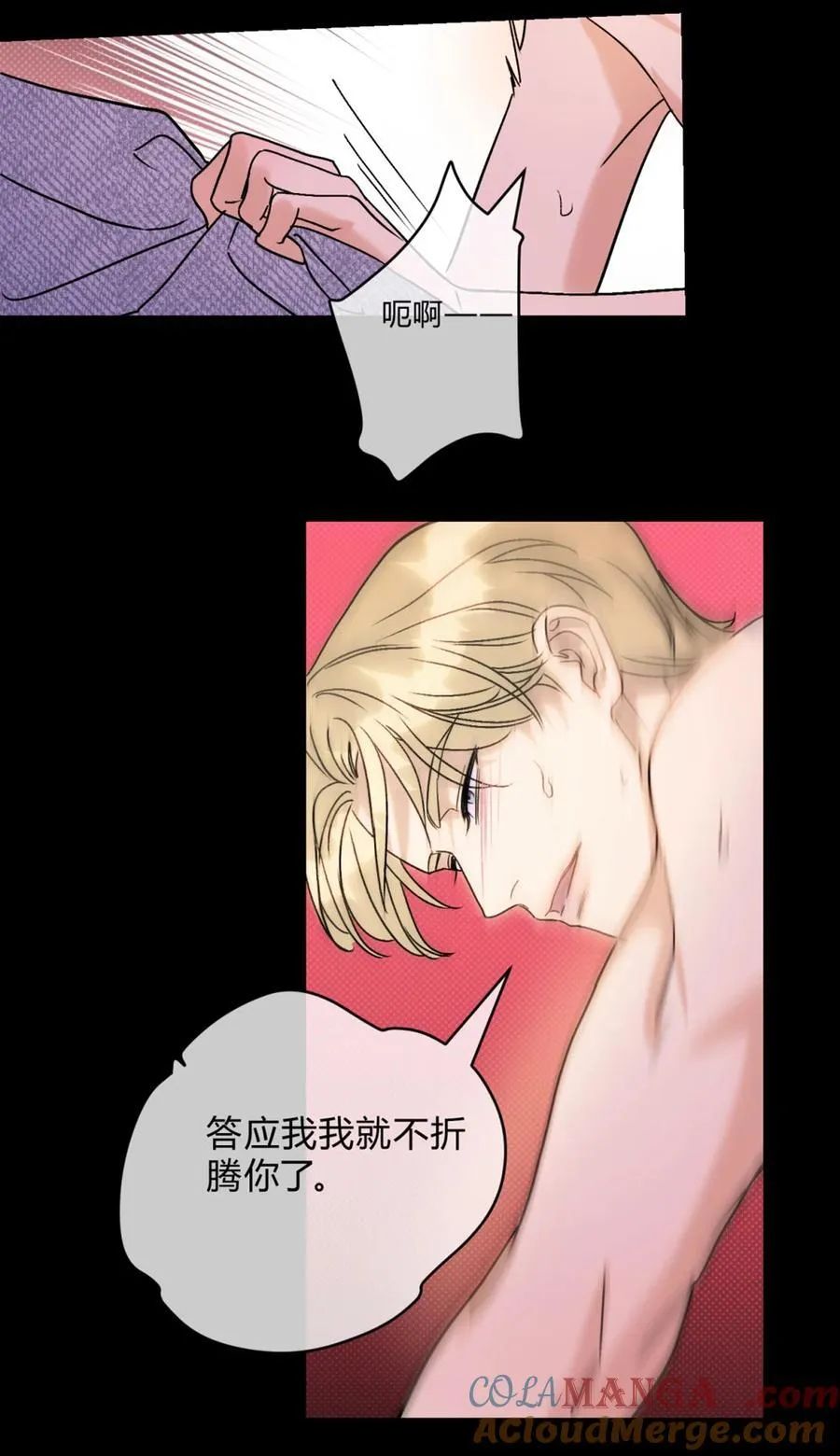 25 搬到一起了～ 第40页