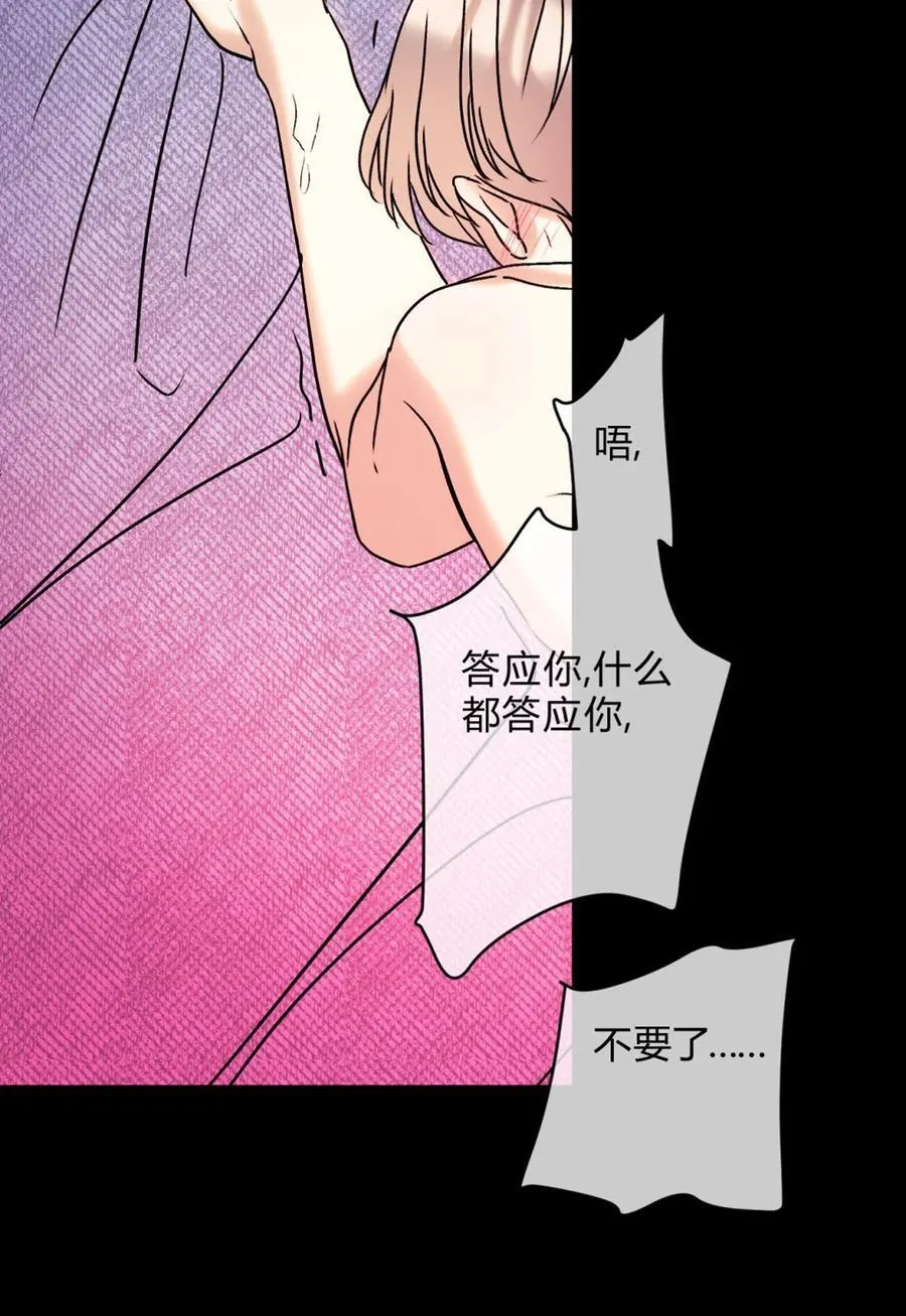 25 搬到一起了～ 第42页