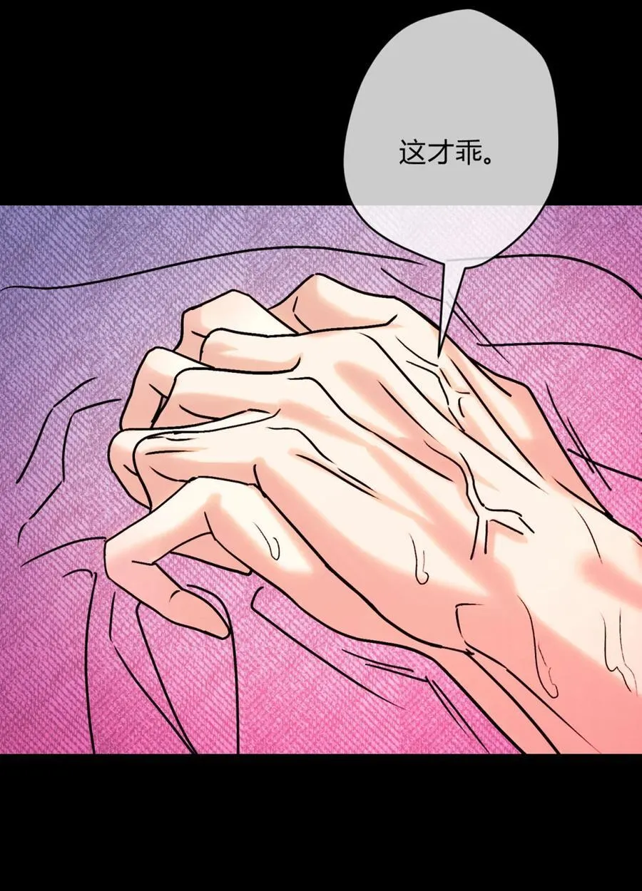 25 搬到一起了～ 第44页