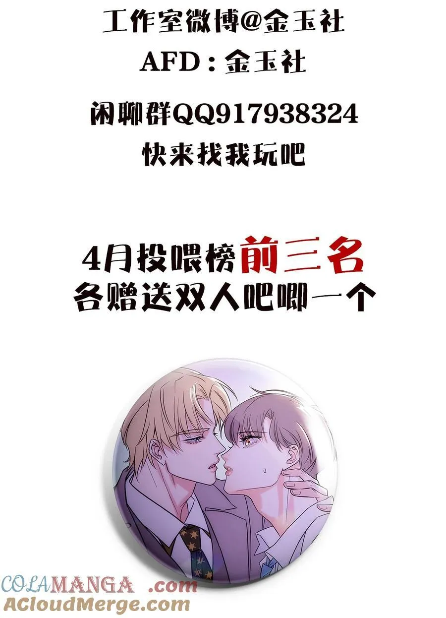 25 搬到一起了～ 第46页