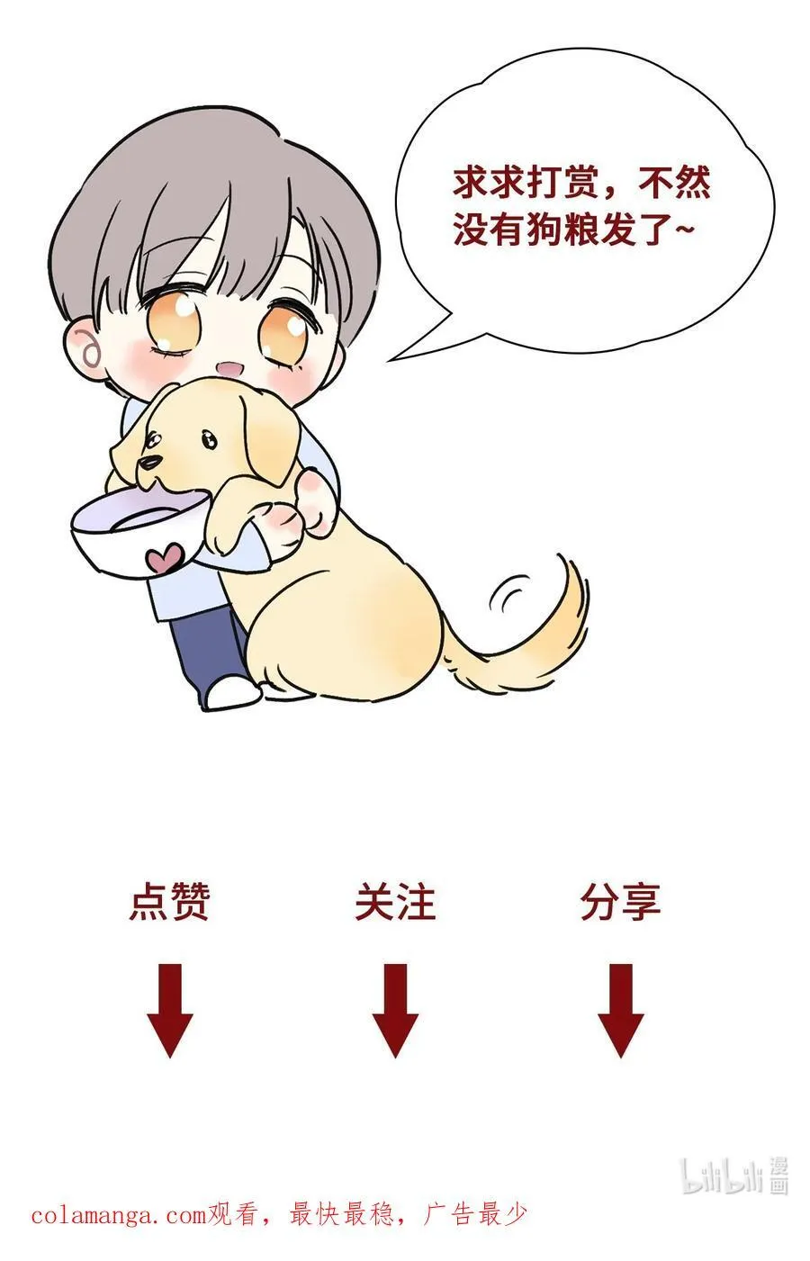 25 搬到一起了～ 第47页
