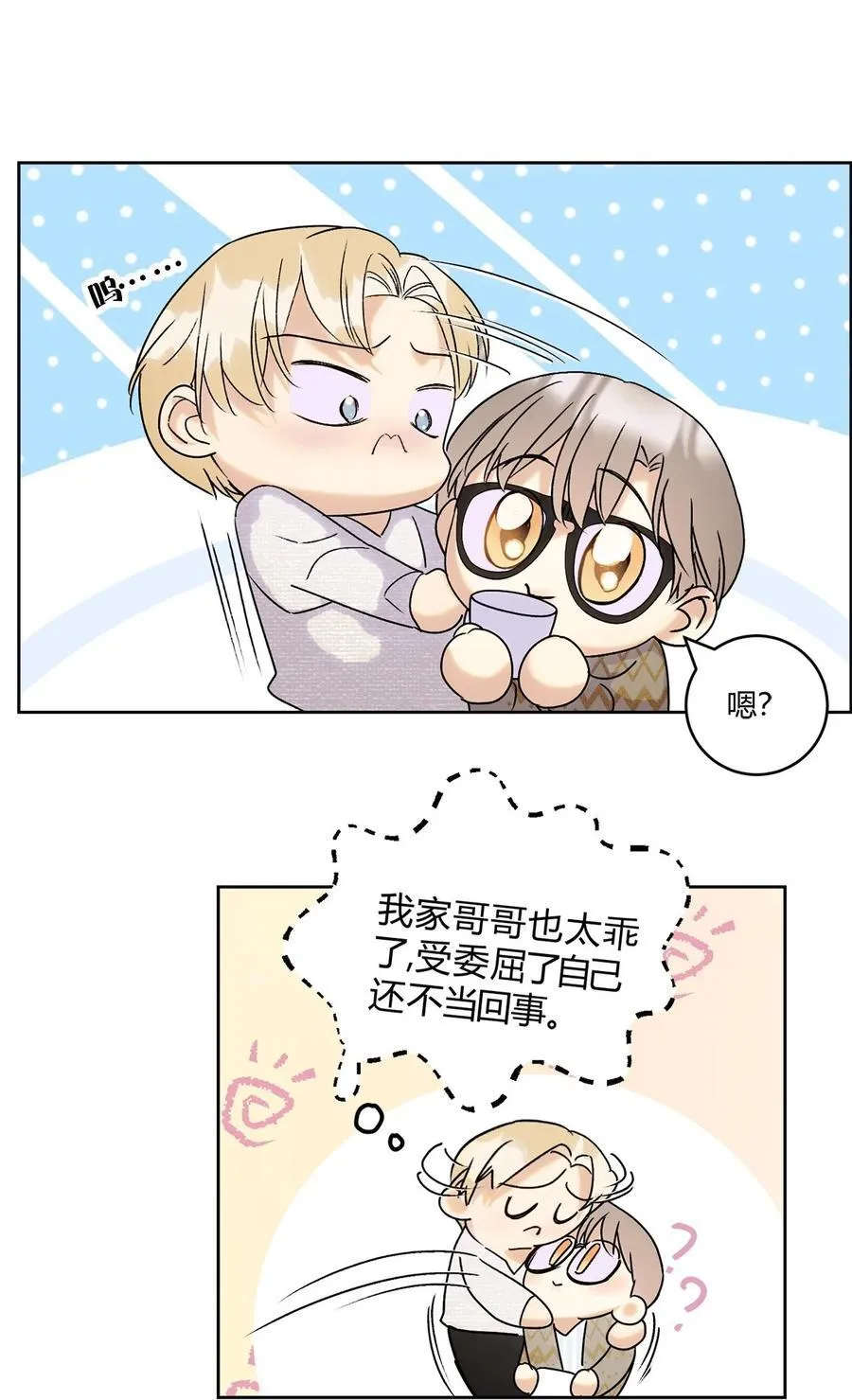 26 哥哥认真起来了 第8页