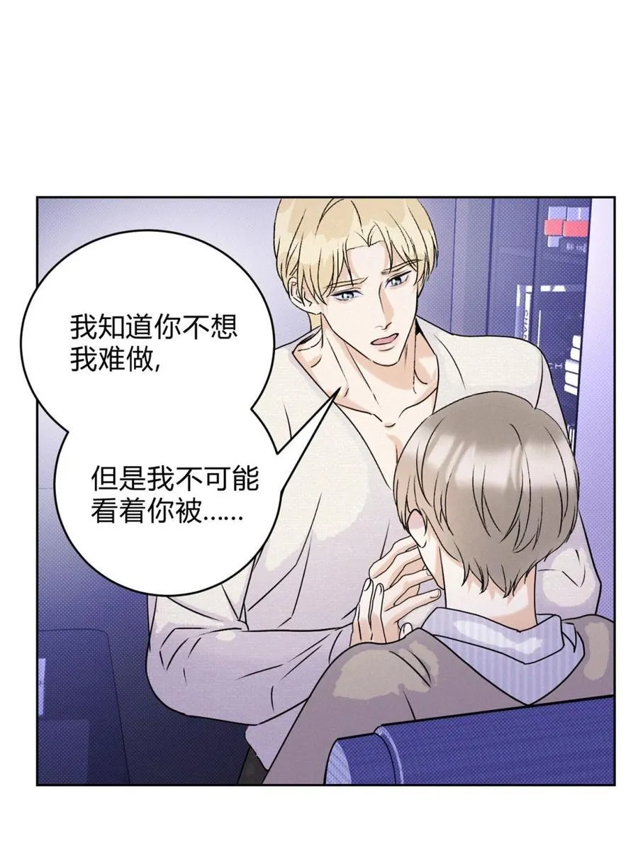 26 哥哥认真起来了 第15页
