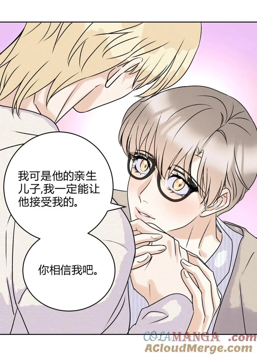 26 哥哥认真起来了 第16页