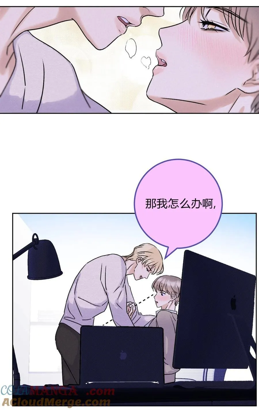 26 哥哥认真起来了 第22页