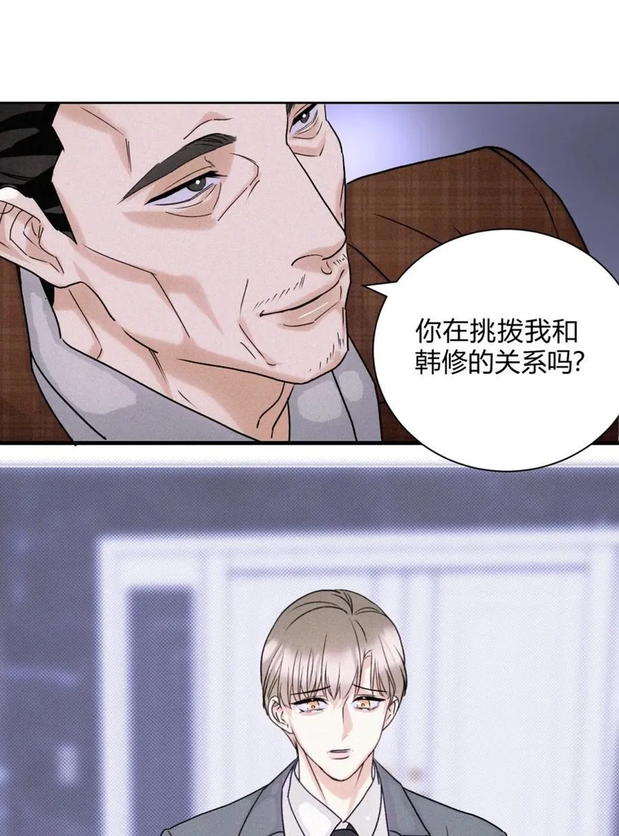 26 哥哥认真起来了 第35页