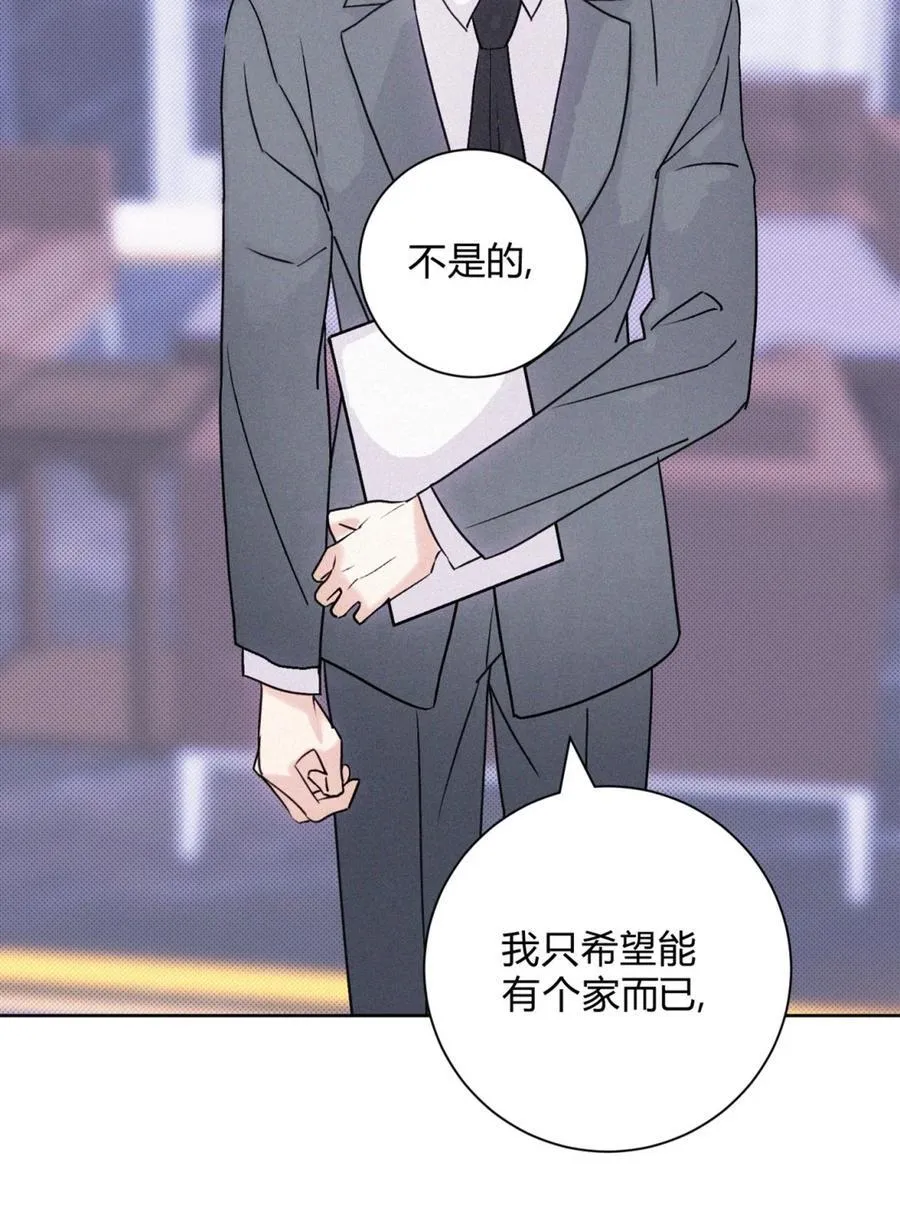 26 哥哥认真起来了 第36页