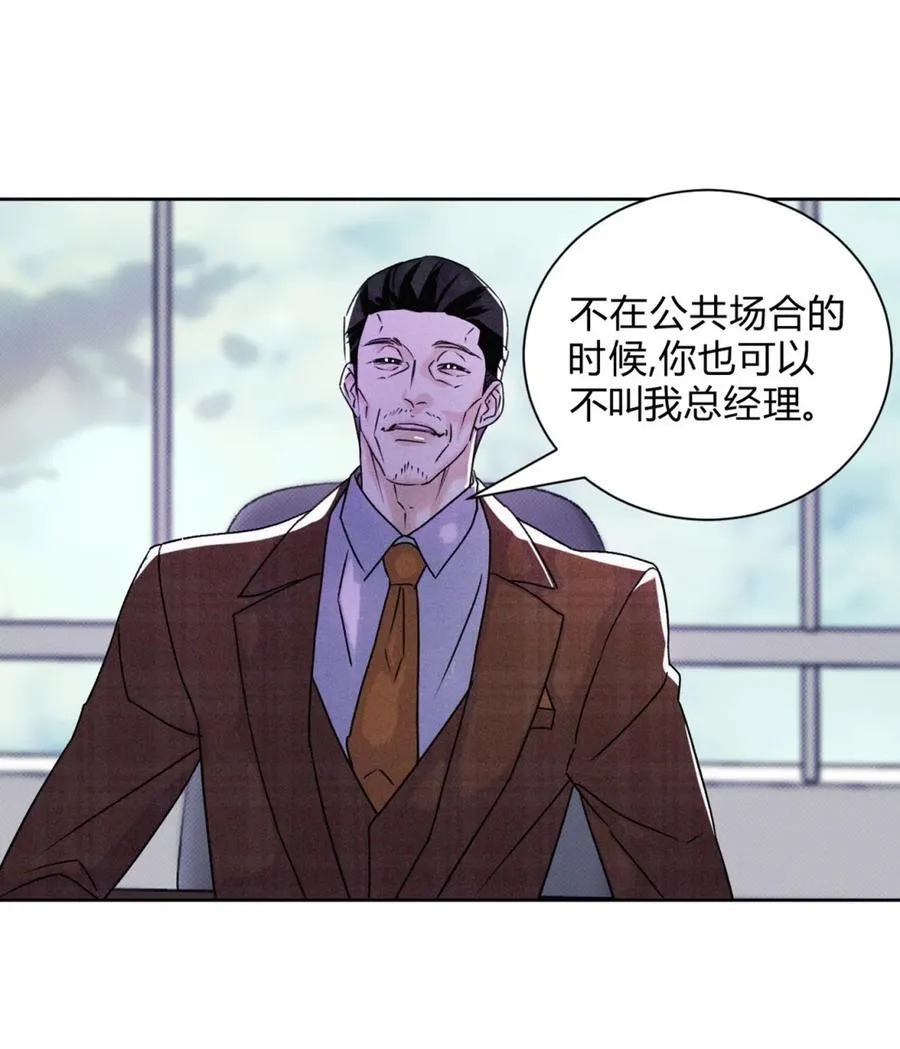 26 哥哥认真起来了 第42页