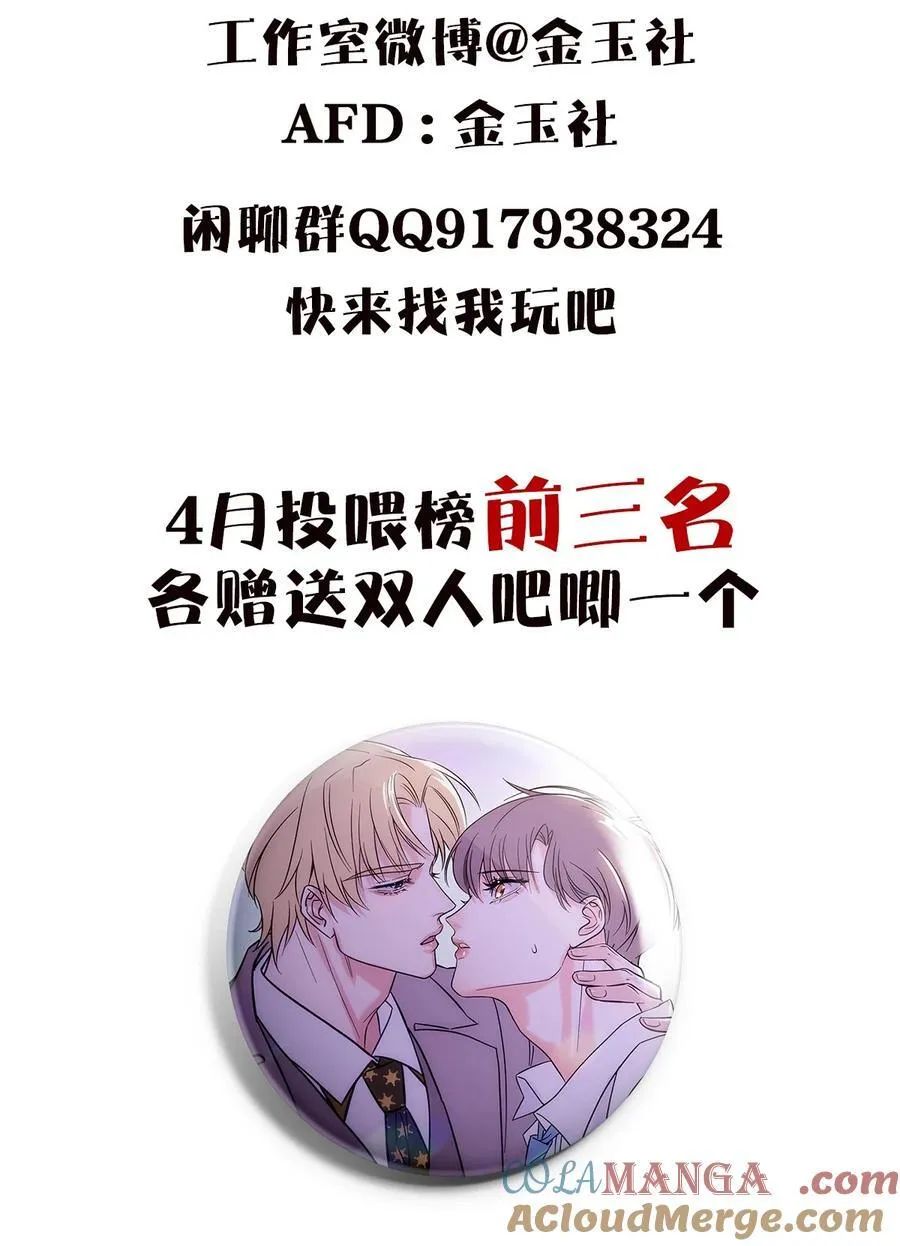 26 哥哥认真起来了 第46页