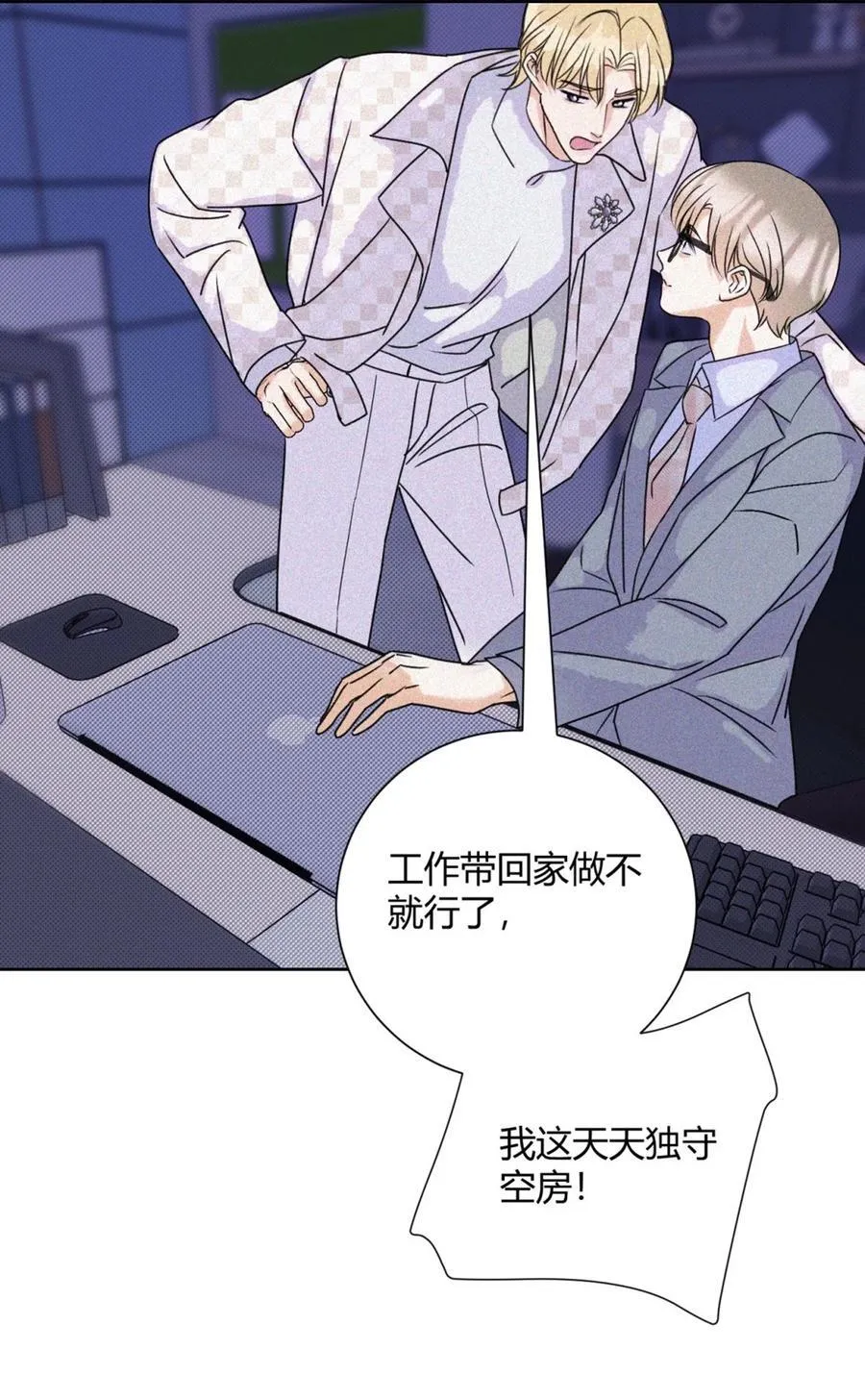 27 办公室play~ 第14页