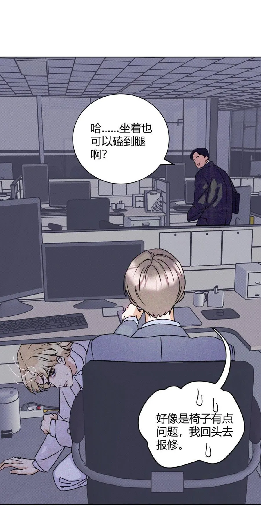 27 办公室play~ 第26页